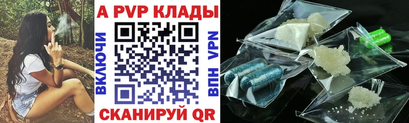 Альфа ПВП мука  Сенгилей 