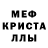A-PVP кристаллы TheFastfoodJesus