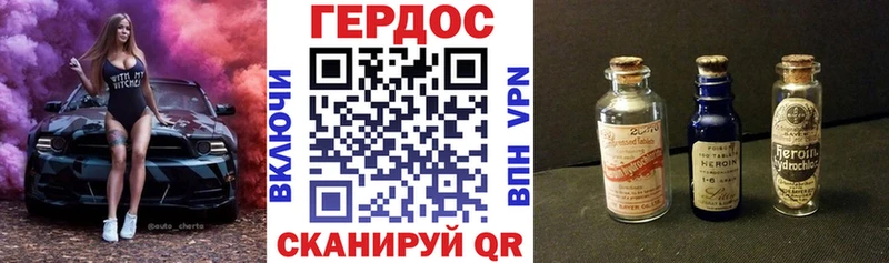 Героин Heroin  гидра как войти  Сенгилей 