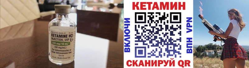 Кетамин VHQ Сенгилей