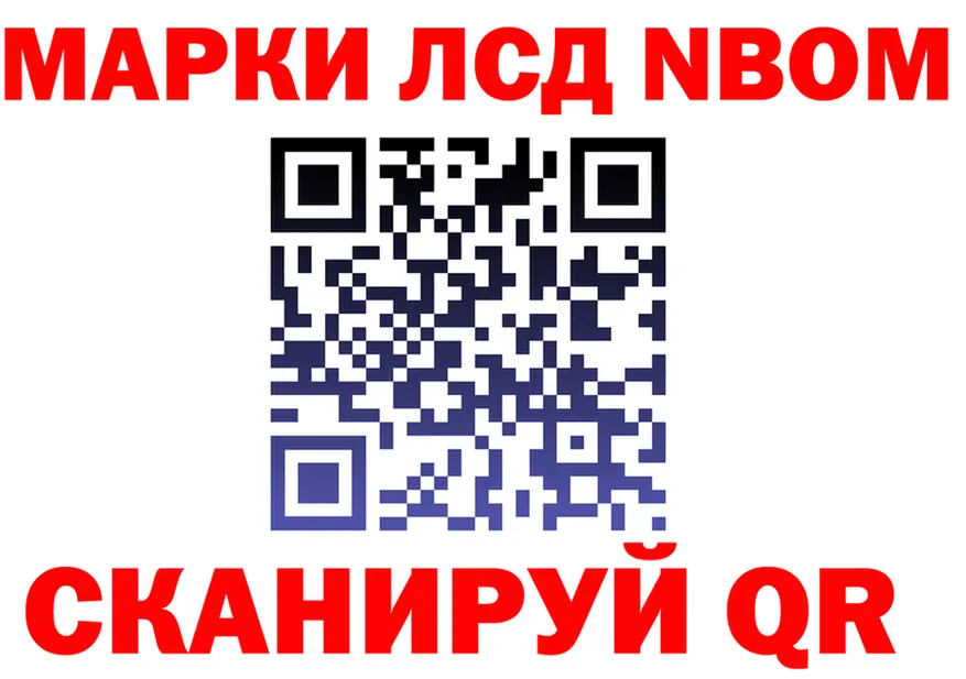 Марки 25I-NBOMe 1,8мг вход дарк нет omg Сенгилей