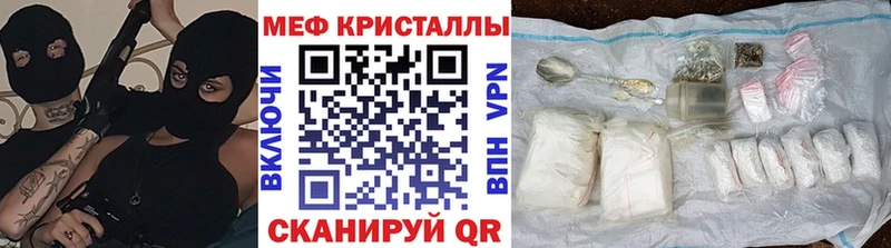 МЕФ кристаллы  MEGA зеркало  Сенгилей 